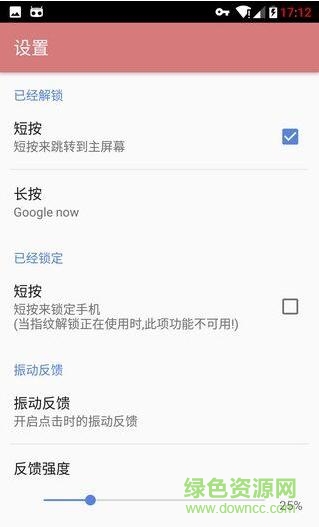 easyhome pro v3.12 安卓专业版 1