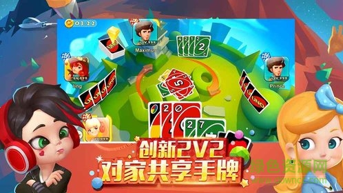 uno纸牌游戏手机版 v1.12.3600 安卓版 1