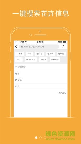 1号花城客户端 v1.3.21 安卓版1