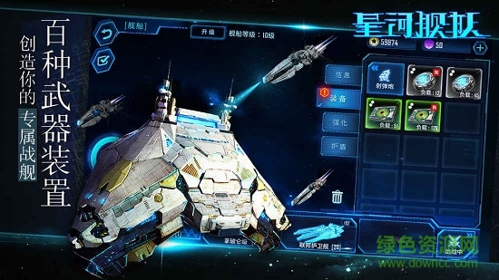 星河舰队无限钻石版 v1.0.0 安卓内购版 0