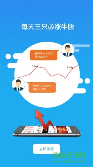 股管家手机版 v3.9.2 安卓版 1