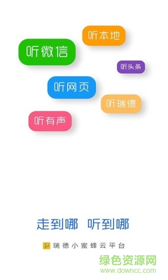 国话大师app v3.65.5 安卓版 0