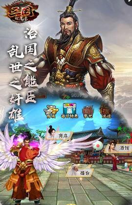 三国伏魔录单机版