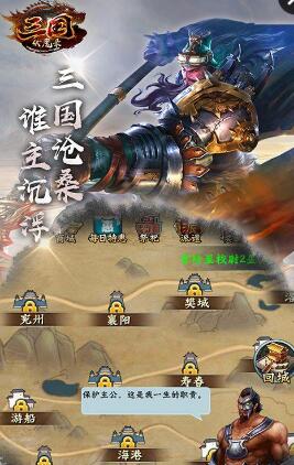 三国伏魔录单机游戏 v1.8.2 安卓版 0