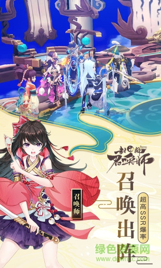 封神召唤师公益版