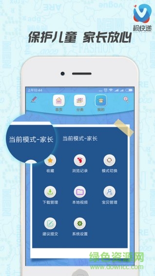 V视快递 v1.1.0 安卓版 0