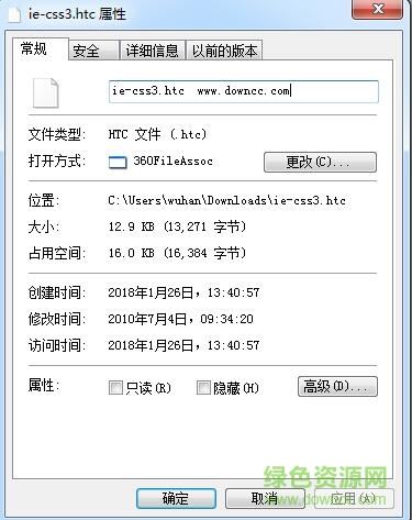 iecss3.htc(ie圆角阴影效果) 增强版 0