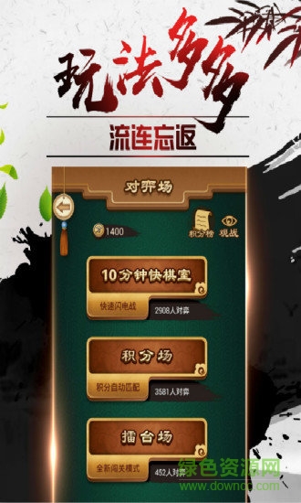 途游中国象棋ios版 v3.97 官方iPhone最新版 3