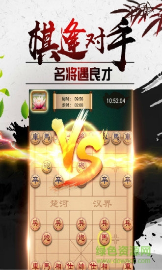 途游中国象棋ios版 v3.97 官方iPhone最新版 1