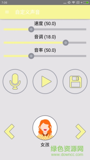 万能语音变声器