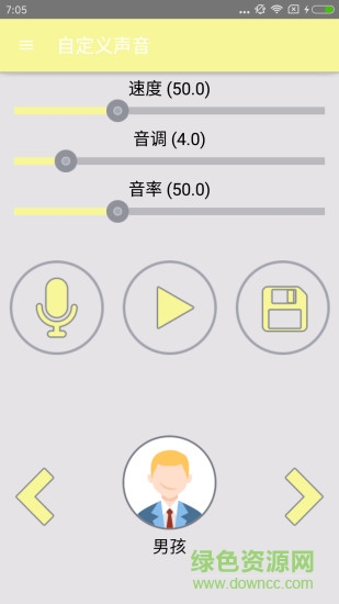 万能语音变声器手机版(万能变声器) v7.8.3 官方安卓版 0