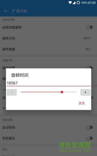 网易云音乐xp付费模块