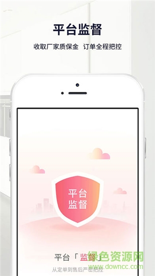 大件会app