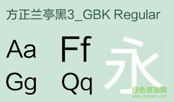 方正兰亭黑3_gbk  0