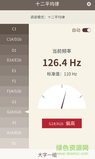 天音阁古琴调音器app v4.4.0 免费安卓版 0