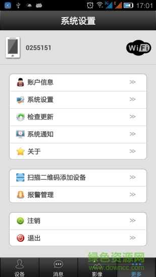 ieye摄像头软件ios版 v5.2 iphone手机版 3