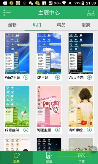 装酷神器云电脑app v20240415 官方安卓版 2