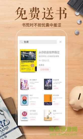 kindle入门版多看阅读