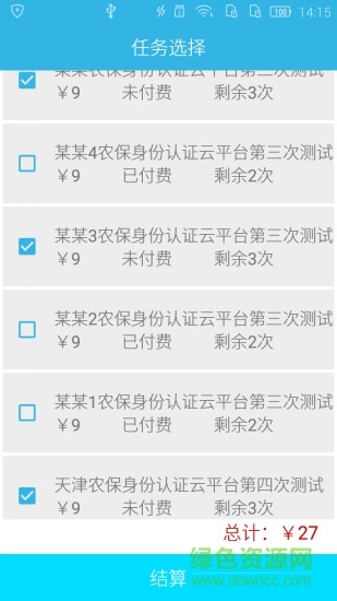 认证助手苹果手机app