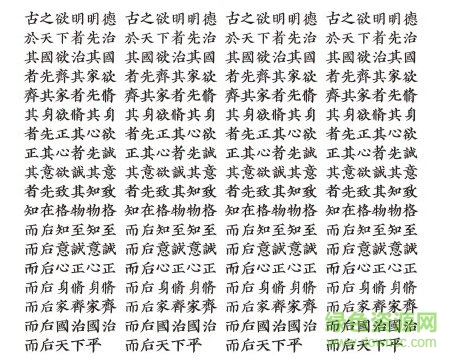 彦辰朱熹刻宋字体  0