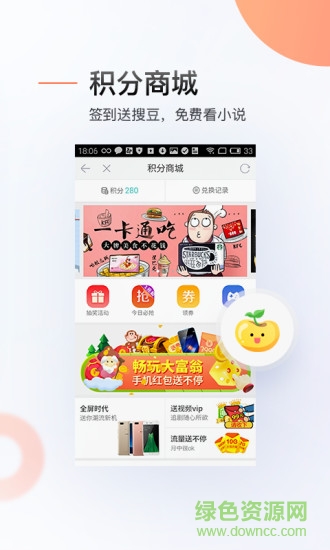 搜狗汪仔答题助手苹果版(搜狗搜索) v8.0.1 iphone手机版 2