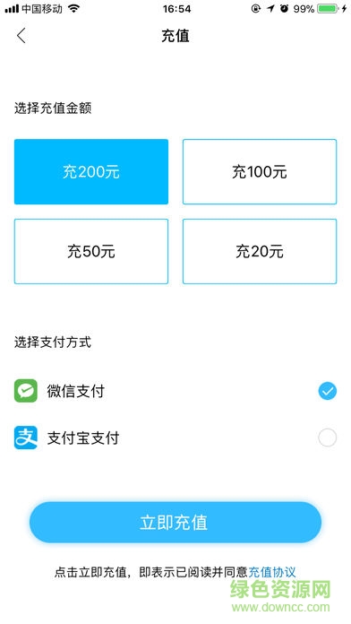 飞鸽出行共享单车app v1.0.31 安卓版 0