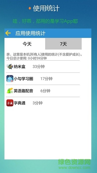 控制时间手机软件 v3.3 安卓版 3