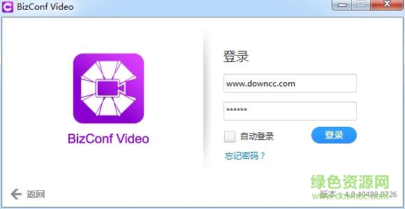 会畅通讯视频会议客户端 v2.8.0.0 官方最新版 0