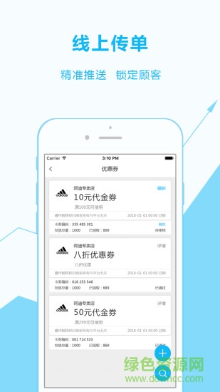 全景智慧城市平台商户端 v1.7.0 安卓版 0