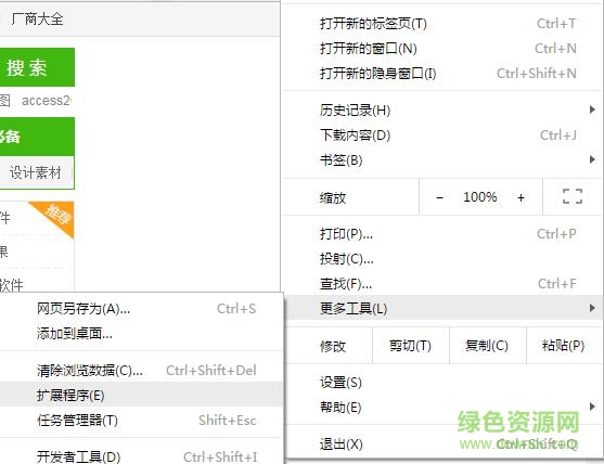 axure rp chrome插件