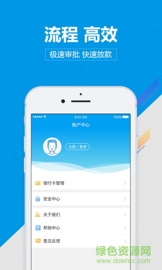 尚诚消费金融app