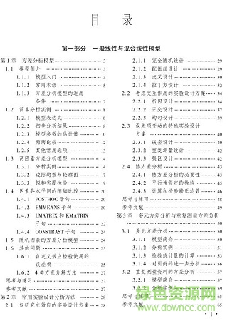 spss统计分析高级教程 pdf