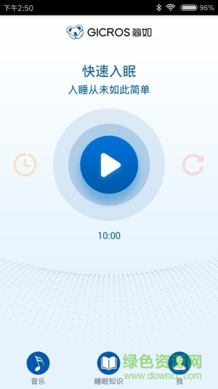 简如睡眠 v1.0.2 安卓版 2