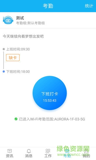 晨晨办公软件 v1.0.5 安卓版 2