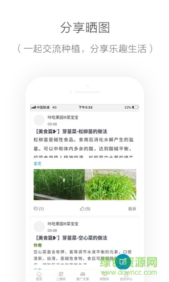 咔吃优选app