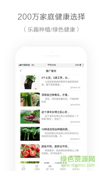 咔吃优选 v1.0.17 安卓版 3