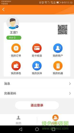 深圳易生健康 v1.6.9 安卓版 2