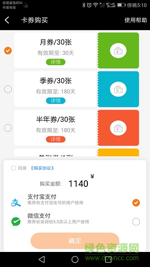 深圳易生健康 v1.6.9 安卓版 1