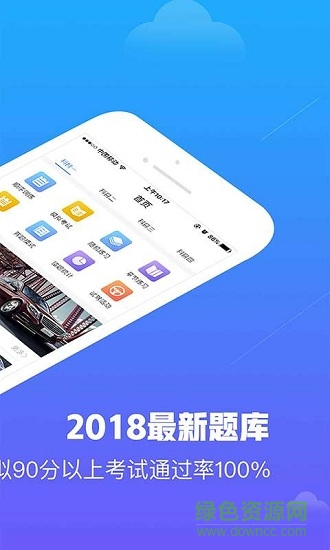 天天驾考安卓版下载