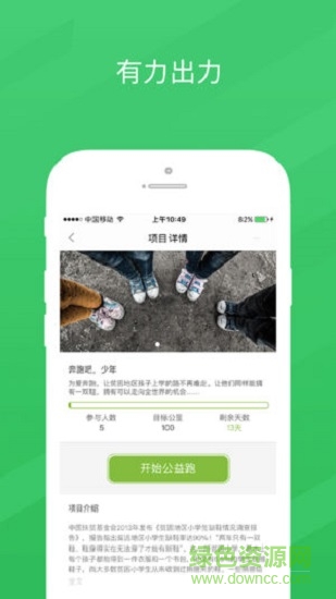 益起app