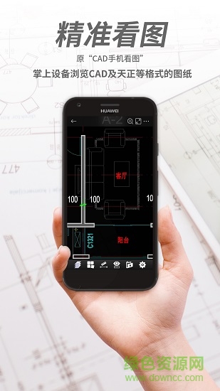 cad快速看图王最新版 v1.1.2 安卓版 0