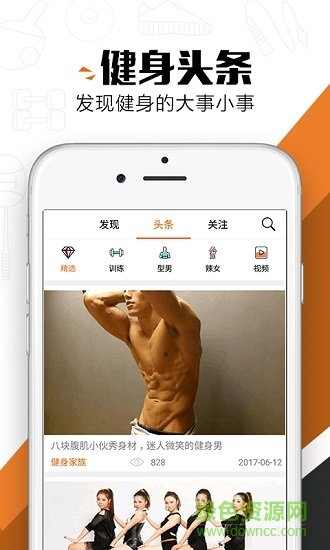 健身家族软件 v2.0.5 官方安卓版 2