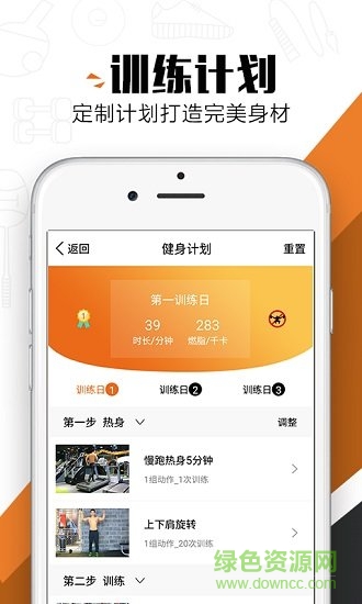 健身家族app