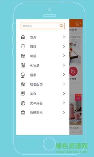福利购app v2.0.1 安卓版 0