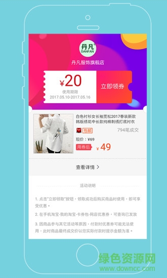 福利购app v2.0.1 安卓版 2
