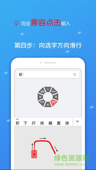 虾滑输入法手机版 v2.0.3 官方安卓版3