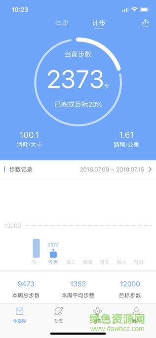 轻瘦app