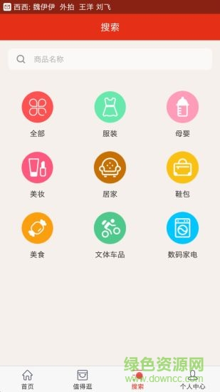 好多折扣 v2.0.8 安卓版 1