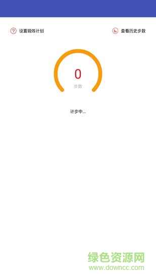 小安计步器 v1.1 安卓版 1