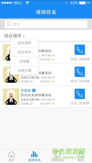 律多多app